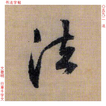 法